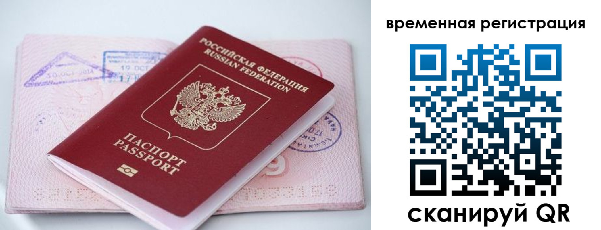 временная регистрация госуслуги в Емве