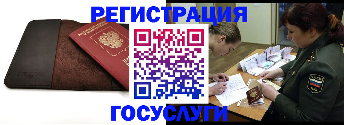 временная регистрация в Емве