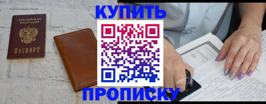 временная регистрация в квартире в Емве